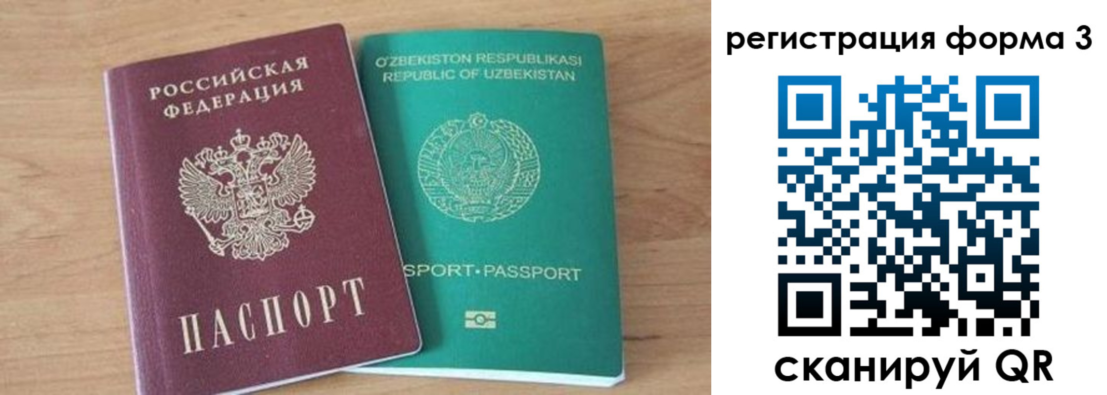 временная прописка в Покачах