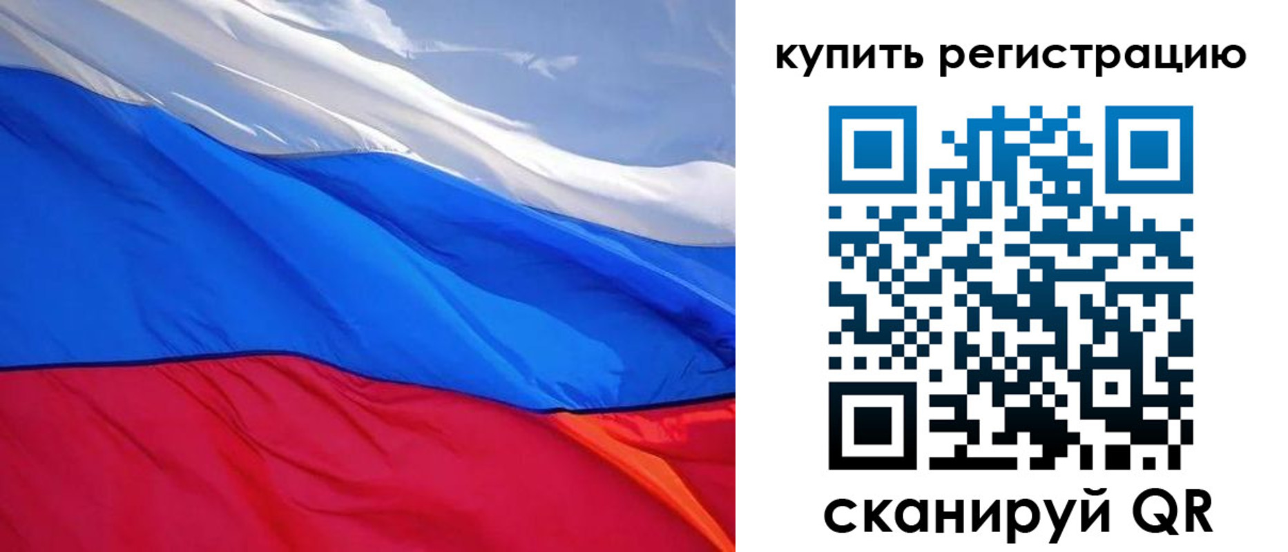 прописка для работы в Покачах