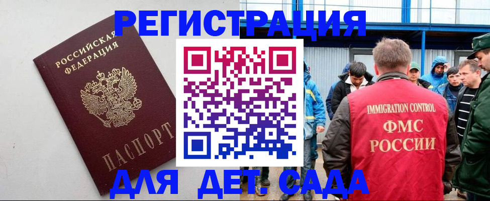 временная прописка в Покачах