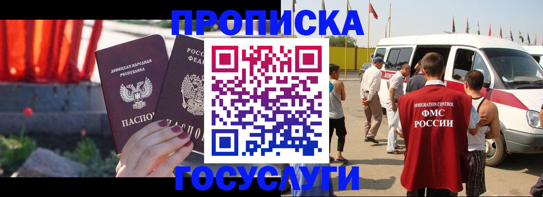 регистрация в Покачах