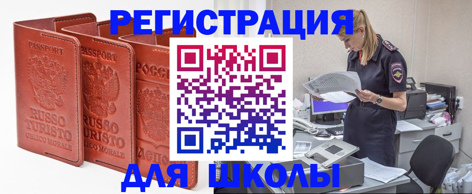 прописка иностранных граждан в Покачах