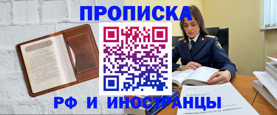 найти адрес прописки в Покачах
