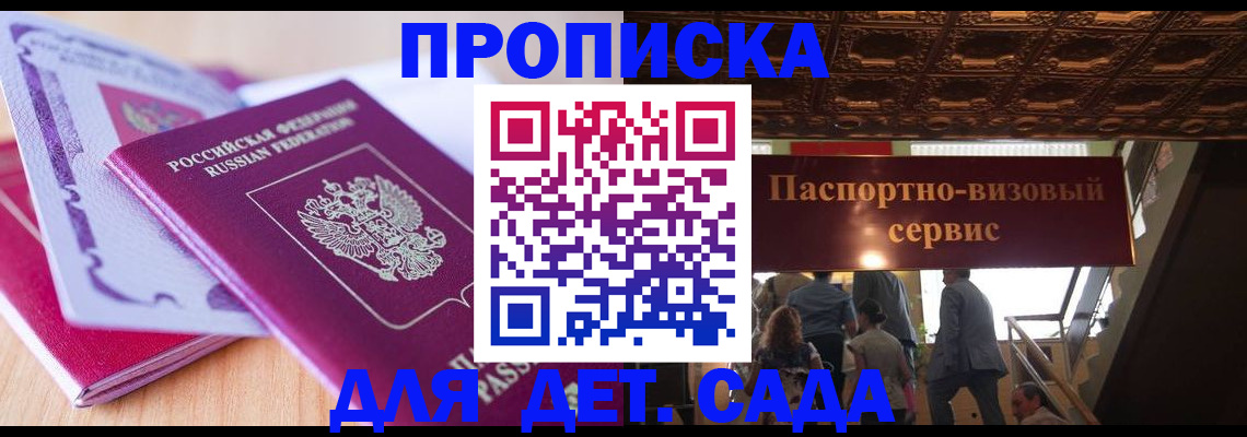 прописка от собственника в Покачах